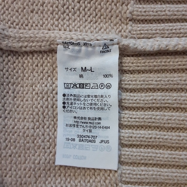 MUJI (無印良品)(ムジルシリョウヒン)のカーディガン　MUJI レディースのトップス(カーディガン)の商品写真