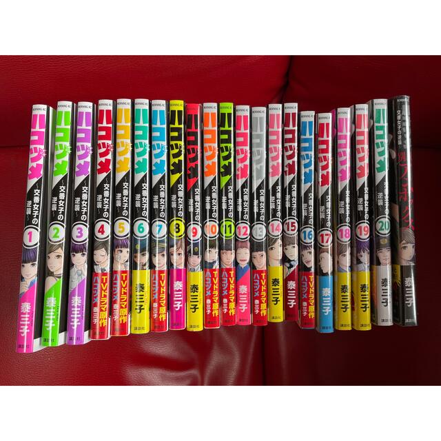 ハコヅメ全巻・別章アンボックスセット- ハコヅメ全巻・別章アンボックスセット-