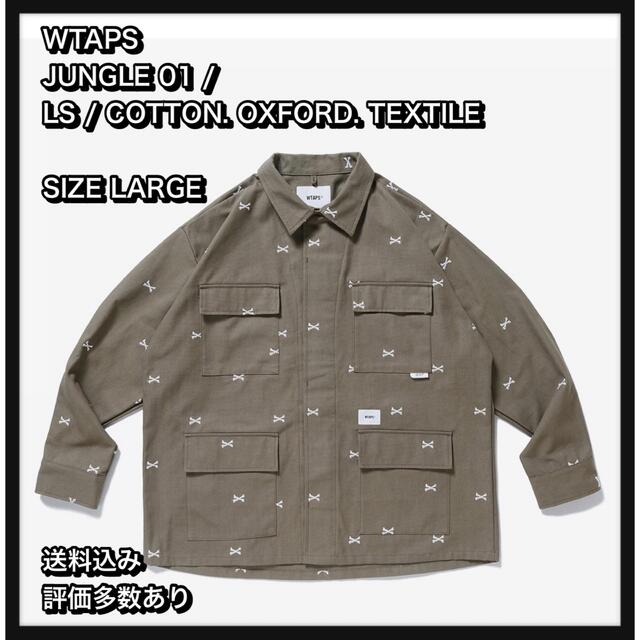 WTAPS JUNGLE 01 LS COTTON OXFORD TEXTILEフラグメント