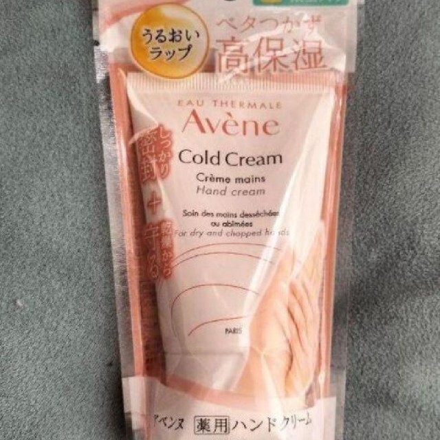 アベンヌ　薬用ハンドクリーム　51g コスメ/美容のボディケア(ハンドクリーム)の商品写真