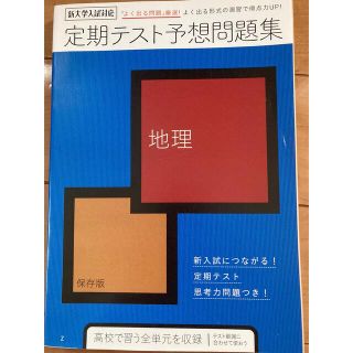 ベネッセ(Benesse)の進研ゼミ高校講座(語学/参考書)