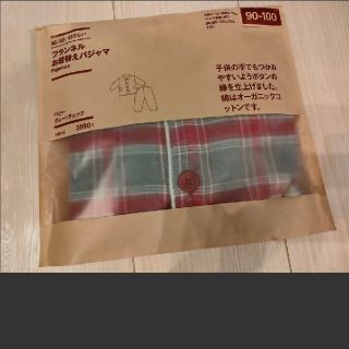 ムジルシリョウヒン(MUJI (無印良品))のゆりちゃん様専用 ★ 無印良品 脇に縫い目のない フランネルお着替えパジャマ(パジャマ)