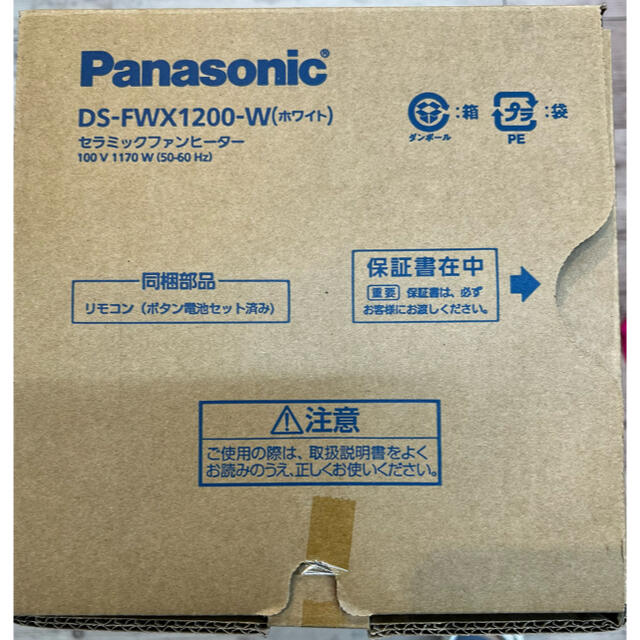 Panasonic　セラミックファンヒーター　hot&cool空気清浄ナノイーX