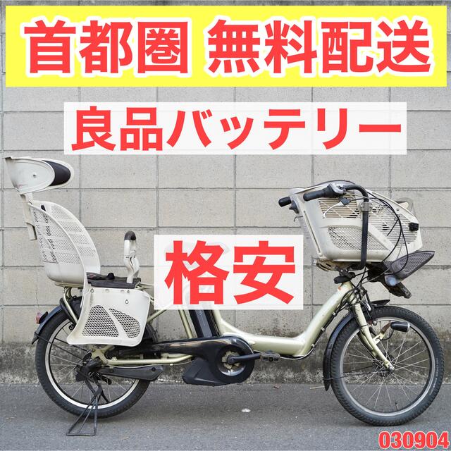 ヤマハ 20インチ 8.1ah 子供乗せ 電動自転車 3人乗り - 自転車本体