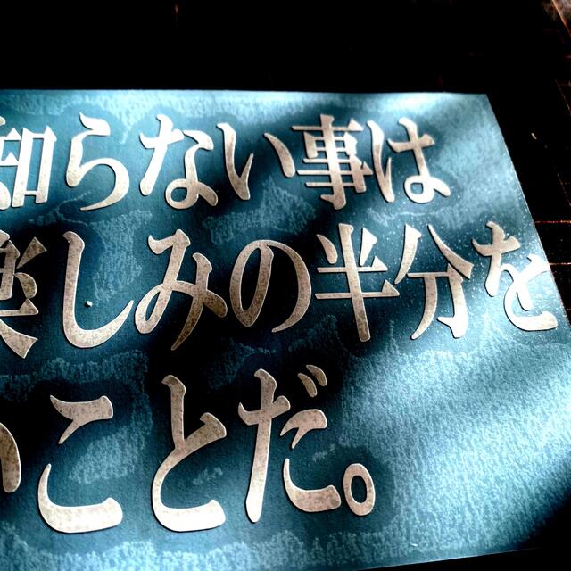 名言　釣りステッカー スポーツ/アウトドアのフィッシング(その他)の商品写真