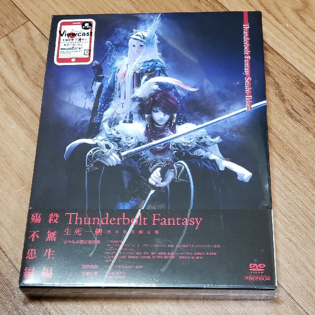 Thunderbolt　Fantasy　東離劍遊紀（完全生産限定盤） エンタメ/ホビーのDVD/ブルーレイ(アニメ)の商品写真