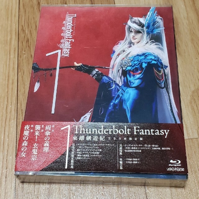 Thunderbolt　Fantasy　東離劍遊紀（完全生産限定盤） エンタメ/ホビーのDVD/ブルーレイ(アニメ)の商品写真