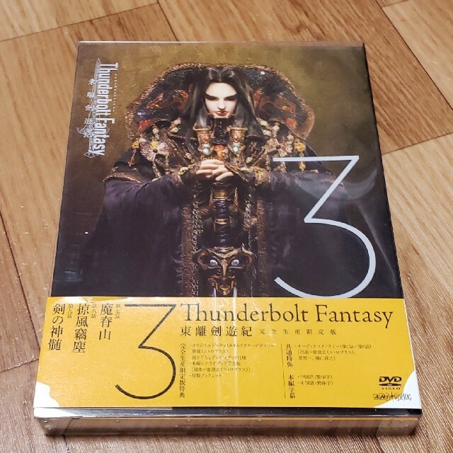 Thunderbolt　Fantasy　東離劍遊紀（完全生産限定盤） エンタメ/ホビーのDVD/ブルーレイ(アニメ)の商品写真