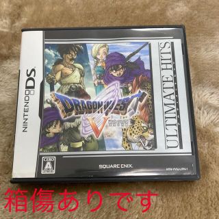 ドラゴンクエストV 天空の花嫁（アルティメット ヒッツ） DS(携帯用ゲームソフト)