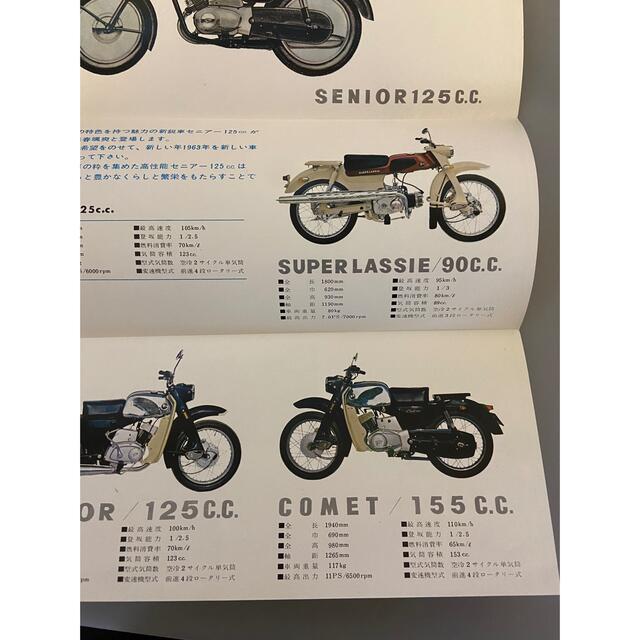 最旬ダウン 新明和興業 ポインター 昭和30年代 当時物カタログ 広告 チラシ POINTER エース 250cc コメット 175cc セニアー  125cc 旧車 資料