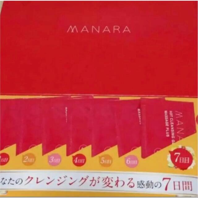 マナラ サンプル 7日分 コスメ/美容のスキンケア/基礎化粧品(クレンジング/メイク落とし)の商品写真