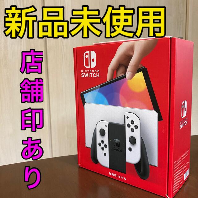 新品未使用】Nintendo Switch 有機EL モデル 本体 ホワイト | www