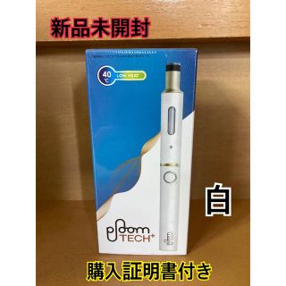 プルームテック(PloomTECH)の新品未開封‼️ プルームテックプラス　スターターキット　白(タバコグッズ)