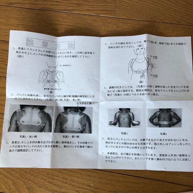 アドバンフィット 姿勢矯正ベルト その他のその他(その他)の商品写真