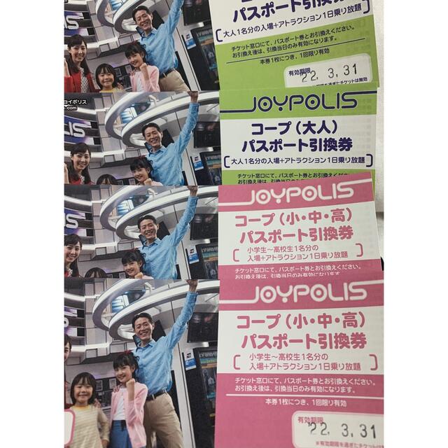 東京ジョイポリス パスポート引換券 遊園地/テーマパーク - www.gendarmerie.sn 東京ジョイポリス パスポート引換券 遊園地/テーマパーク - www.gendarmerie.sn