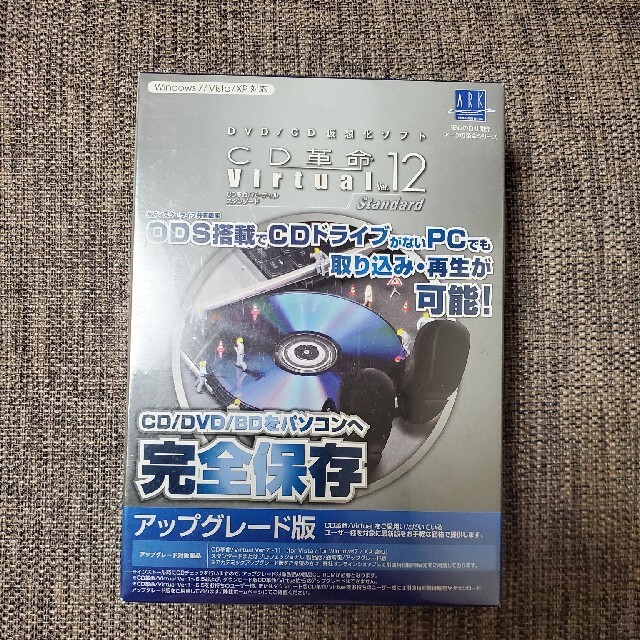 『値下げ』CD革命/Virtual Ver.12