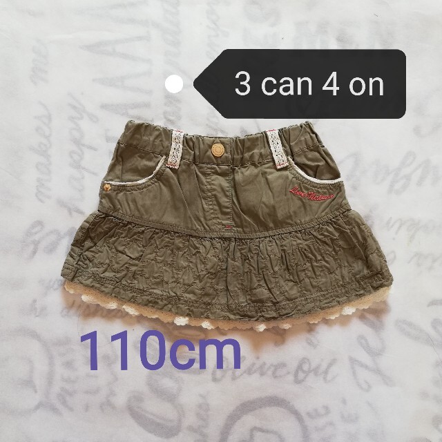 3can4on(サンカンシオン)の【110cm】3 can 4 on スカート ベージュ シンプル キッズ/ベビー/マタニティのキッズ服女の子用(90cm~)(スカート)の商品写真