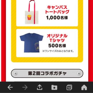 マクドナルド(マクドナルド)の＊非売品＊マクドナルド×楽天　キャンペーン　Tシャツ(Tシャツ/カットソー(半袖/袖なし))