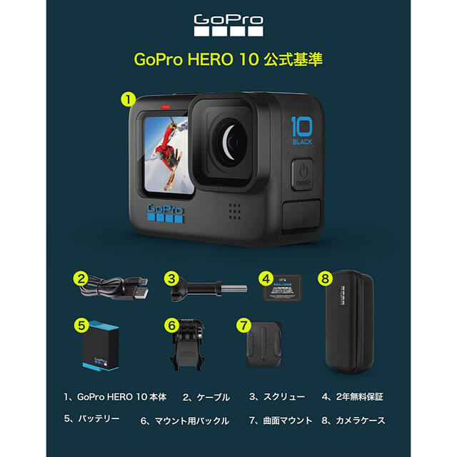 GoPro HERO 10 Black アクションカメラ ゴープロ 人気