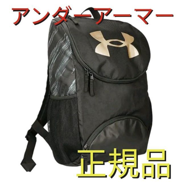 UNDER ARMOUR(アンダーアーマー)のアンダーアーマー ベースボール UAスターター バックパック ブラック×ゴールド メンズのバッグ(バッグパック/リュック)の商品写真