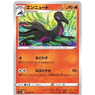 ポケモン(ポケモン)のエンニュート　なぶりやき ポケモンカード ポケカ　3枚セット(シングルカード)