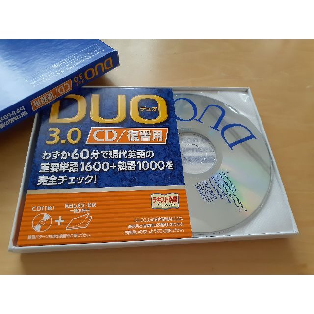 【DUO3.0 復習用CD】 エンタメ/ホビーのCD(その他)の商品写真