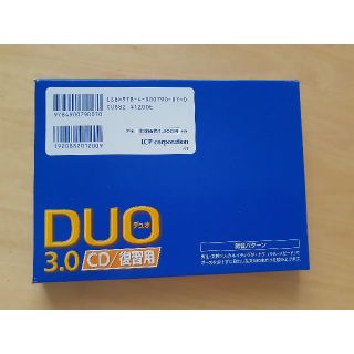 【DUO3.0 復習用CD】(その他)