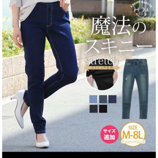 ハッピーマリリン(A HAPPY MARILYN)のスキニーパンツ　9分丈　大きいサイズ　5L(スキニーパンツ)