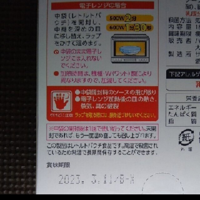 ハウス食品(ハウスショクヒン)のハウス ベジタブルキーマカレー レトルト中辛１人前 たっぷり１８０ｇ 食品/飲料/酒の加工食品(レトルト食品)の商品写真