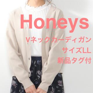ハニーズ(HONEYS)のHoneys Vネックカーディガン ライトベージュ サイズLL 新品タグ付(カーディガン)