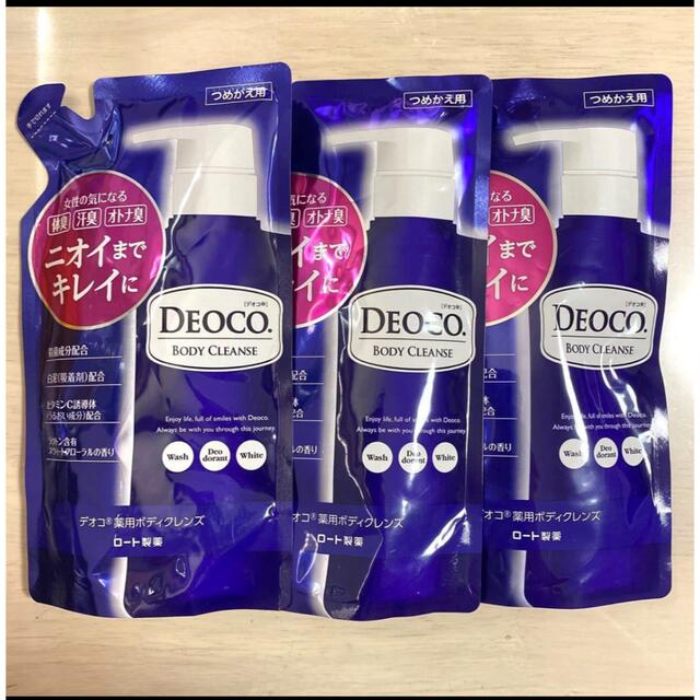 海外 DEOCO薬用ボディクレンズ250ml×3 デオコ DEOCO 薬用ボディクレンズ 詰め替え 250ml 3袋セット