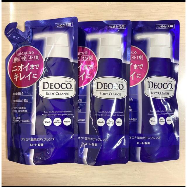 ロート製薬(ロートセイヤク)のデオコ 薬用ボディクレンズ　ボディソープ つめかえ用　250ml×3点 コスメ/美容のボディケア(ボディソープ/石鹸)の商品写真