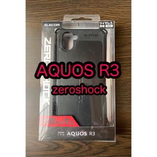 エレコム(ELECOM)のAQUOS R3   zeroshock  黒(Androidケース)