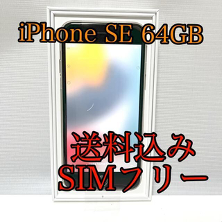 アイフォーン(iPhone)のiPhone SE3 64GB スターライト　第3世代　SIMフリー(スマートフォン本体)