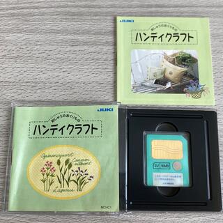 JUKI ミシン 刺繍カード ハンディクラフトの通販 by moco's shop｜ラクマ