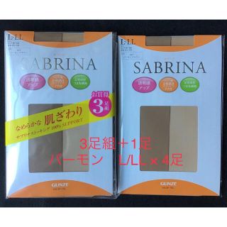 グンゼ(GUNZE)のサブリナ3足組＋1足バーモン　L/LL × 4足(タイツ/ストッキング)