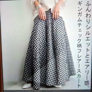 antique(アンティカ)ギンガムチェック ロングスカート 新品タグ付き antique(アンティカ)ギンガムチェック ロングスカート 新品タグ付き