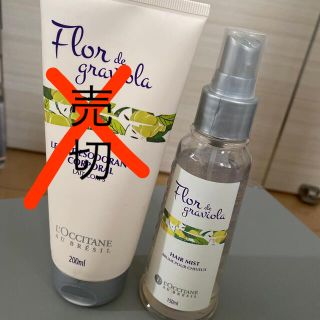 ロクシタン(L'OCCITANE)のロクシタン　ヘアミストのみ(ヘアケア)