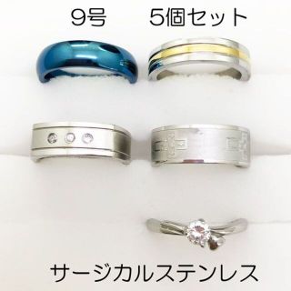 9号　サージカルステンレス　高品質　まとめ売り　リング　指輪　ring207(リング(指輪))