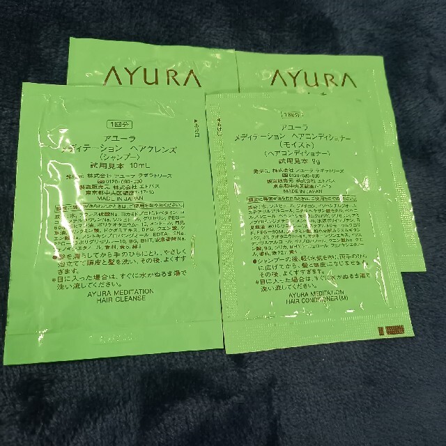 AYURA(アユーラ)のAYURA シャンプートリートメント 2セット コスメ/美容のヘアケア/スタイリング(シャンプー/コンディショナーセット)の商品写真