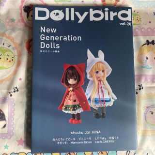 ホビージャパン(HobbyJAPAN)のＤｏｌｌｙｂｉｒｄ ｖｏｌ．２８【0430】(アート/エンタメ)