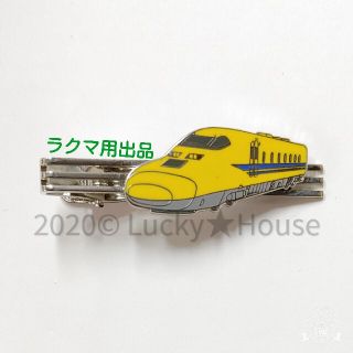 鉄道 ネクタイピン 923系 新型ドクターイエロー JR東海承認済 画像転載禁止(鉄道)