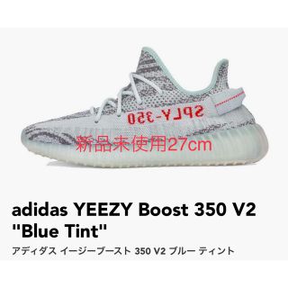 アディダス(adidas)のadidas YEEZY boost 350 v2 Blue Tint(スニーカー)