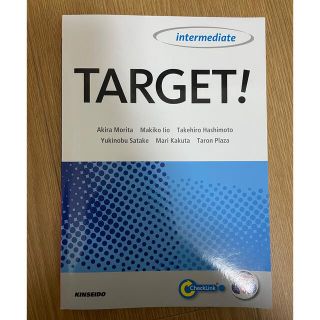 ターゲット(Target)の総合英語のタ－ゲット演習【中級】 ＴＡＲＧＥＴ！　ｉｎｔｅｒｍｅｄｉａｔｅ(語学/参考書)