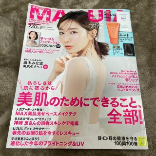 シュウエイシャ(集英社)のマキア　4月号　雑誌のみ(美容)