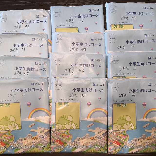 通信教育 Z会 小学2年生 で迅速にお届け エンタメ/ホビー | bca.edu.gr