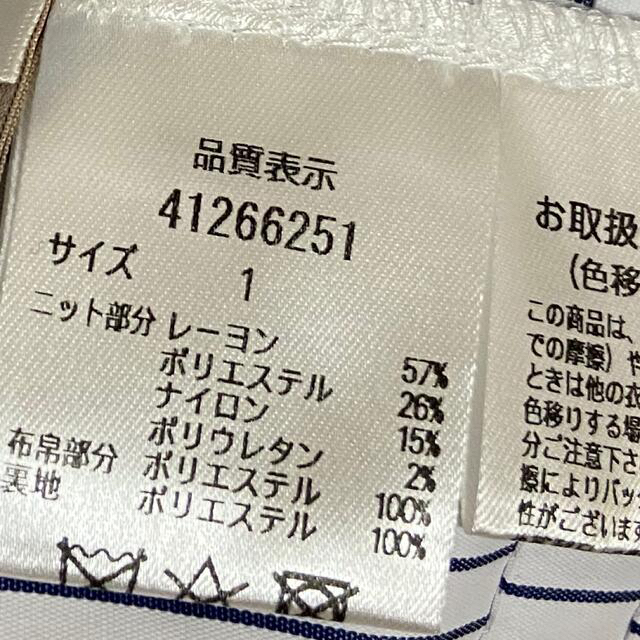 値下げ　ジャスグリッティ　ニットベストドッキングシャツワンピース