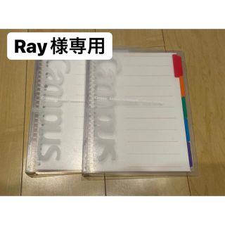 コクヨ(コクヨ)の【Ray様専用】キャンパスバインダー(ファイル/バインダー)