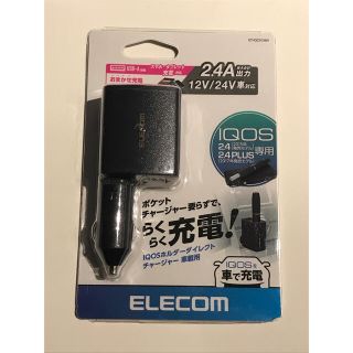 エレコム(ELECOM)の★新品★エレコム 車用IQOS USB-Aポート付ダイレクトシガーチャージャー(車内アクセサリ)