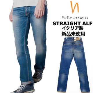 ヌーディジーンズ(Nudie Jeans)のnudie jeans☆ストレートデニムパンツ☆新品未使用☆イタリア製☆(デニム/ジーンズ)